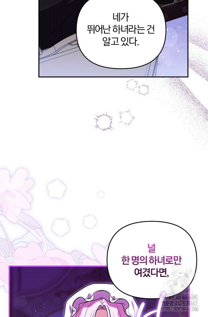 당신이 건넨 죽음에 대하여 17화 18