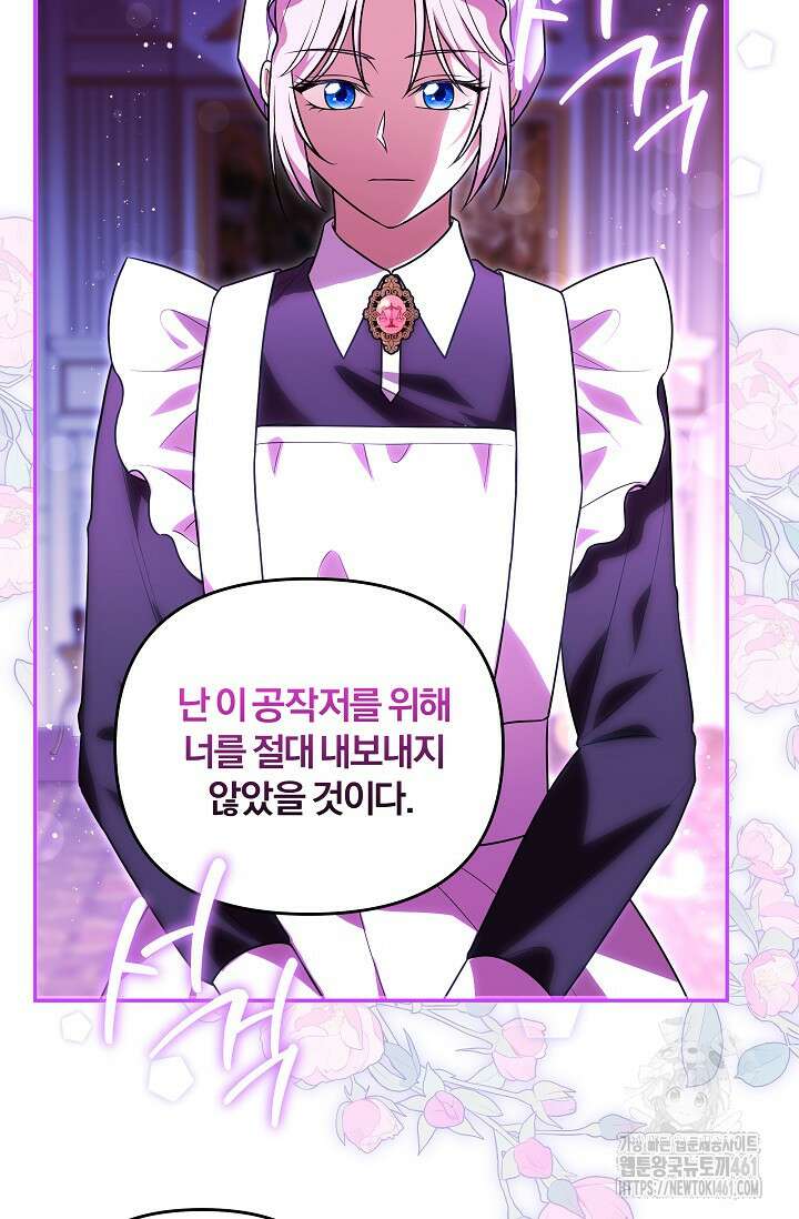 당신이 건넨 죽음에 대하여 17화 19