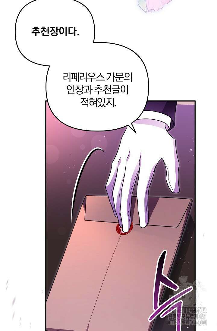 당신이 건넨 죽음에 대하여 17화 20