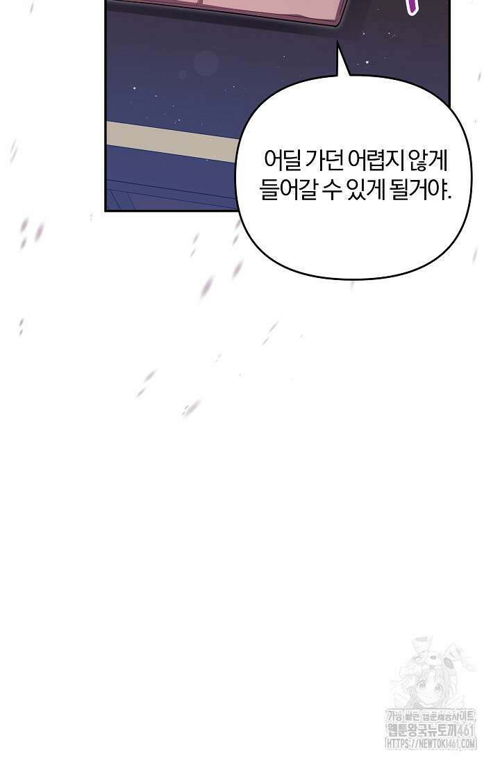 당신이 건넨 죽음에 대하여 17화 21