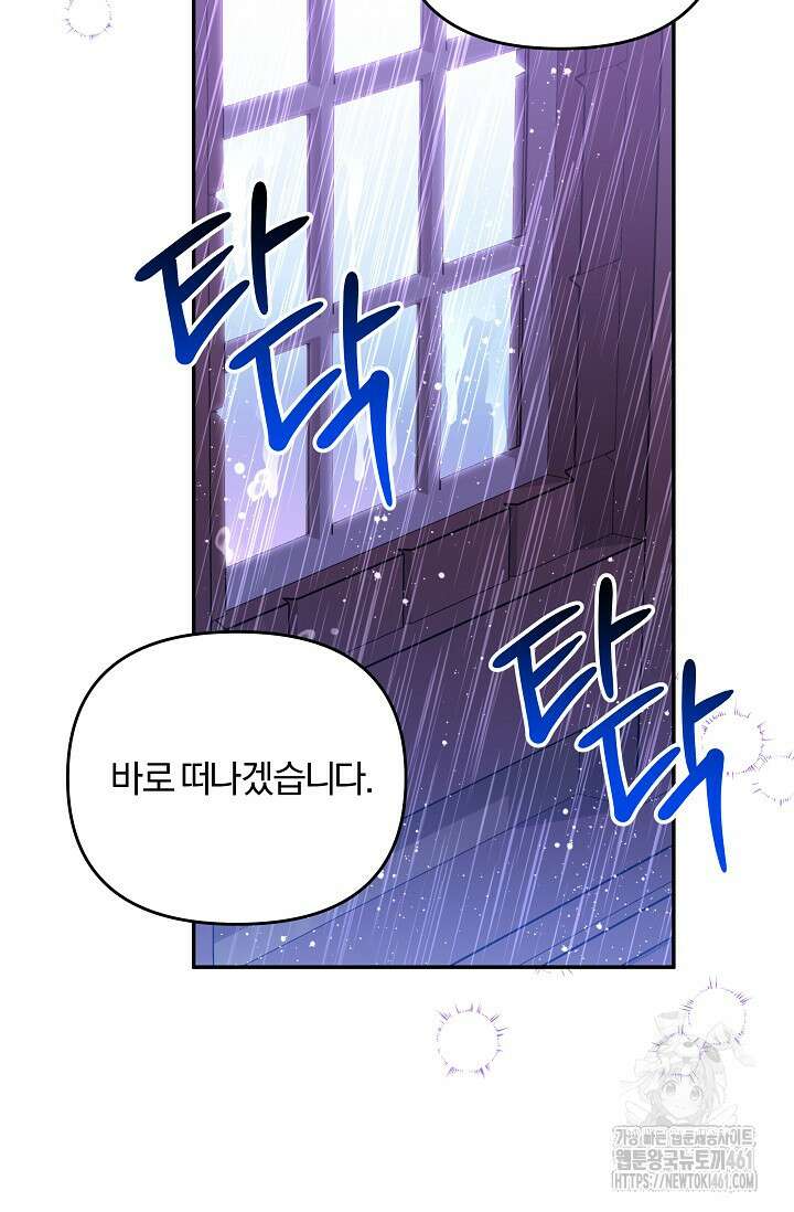 당신이 건넨 죽음에 대하여 17화 24