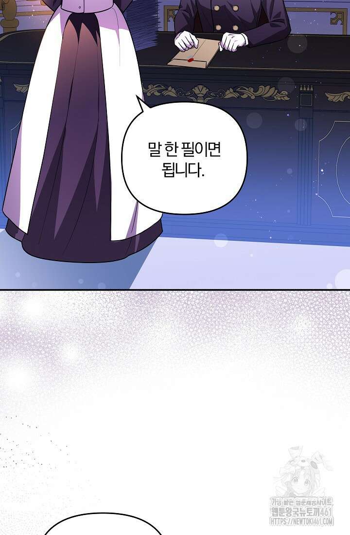 당신이 건넨 죽음에 대하여 17화 26