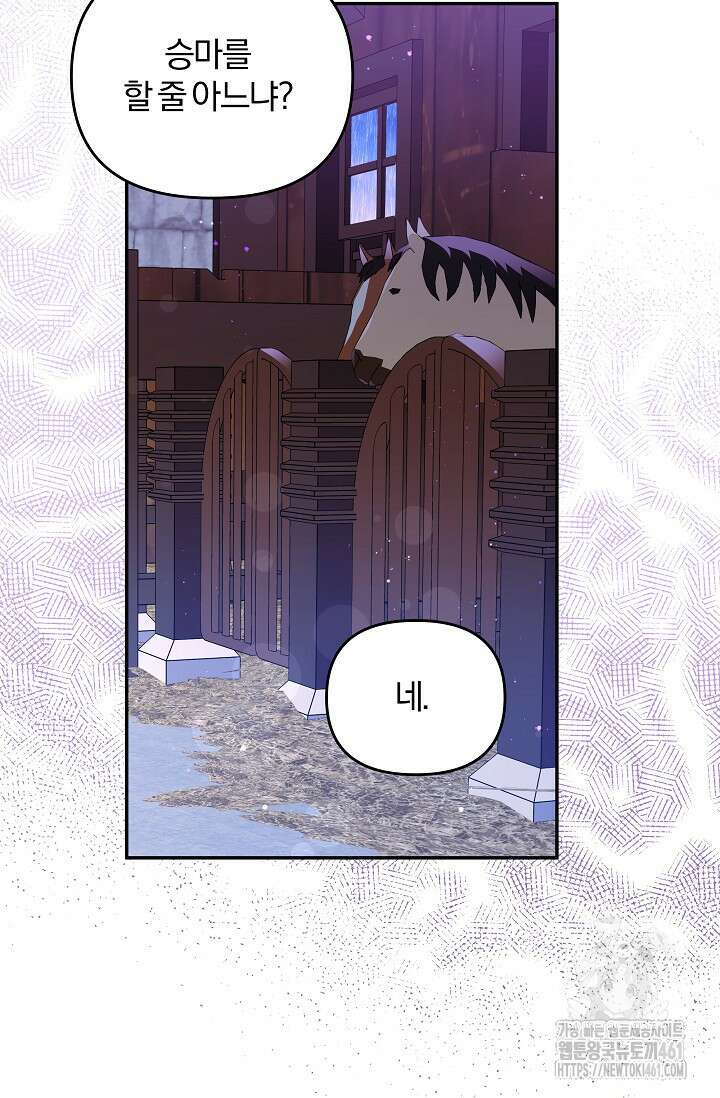당신이 건넨 죽음에 대하여 17화 27