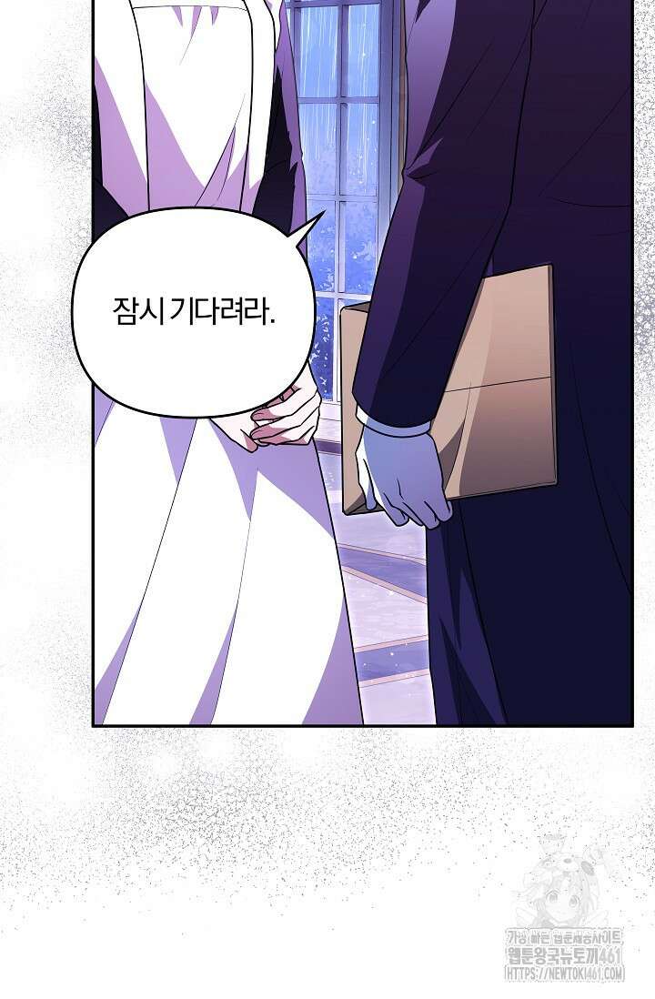당신이 건넨 죽음에 대하여 17화 29
