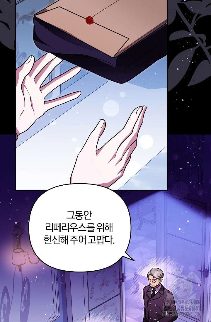 당신이 건넨 죽음에 대하여 17화 31