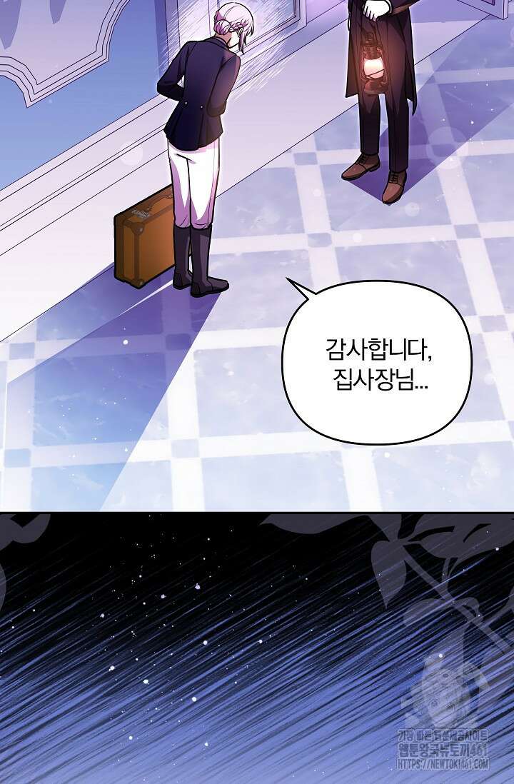 당신이 건넨 죽음에 대하여 17화 32