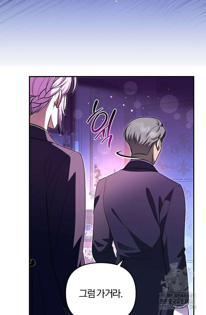당신이 건넨 죽음에 대하여 17화 33