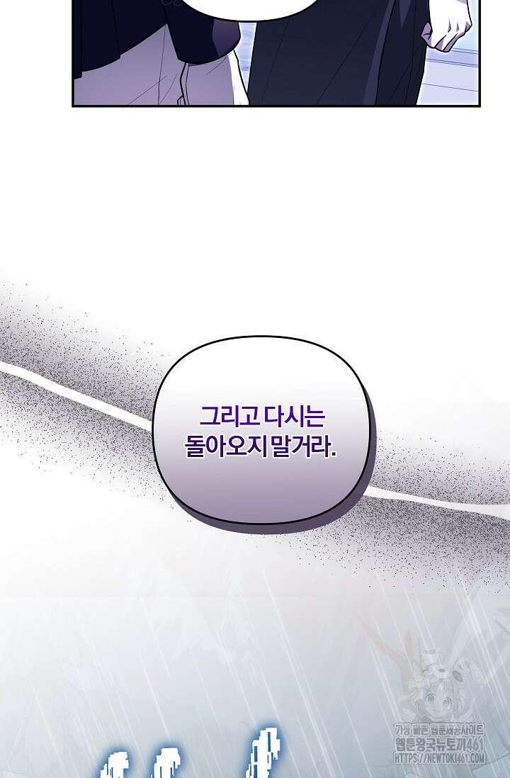 당신이 건넨 죽음에 대하여 17화 34