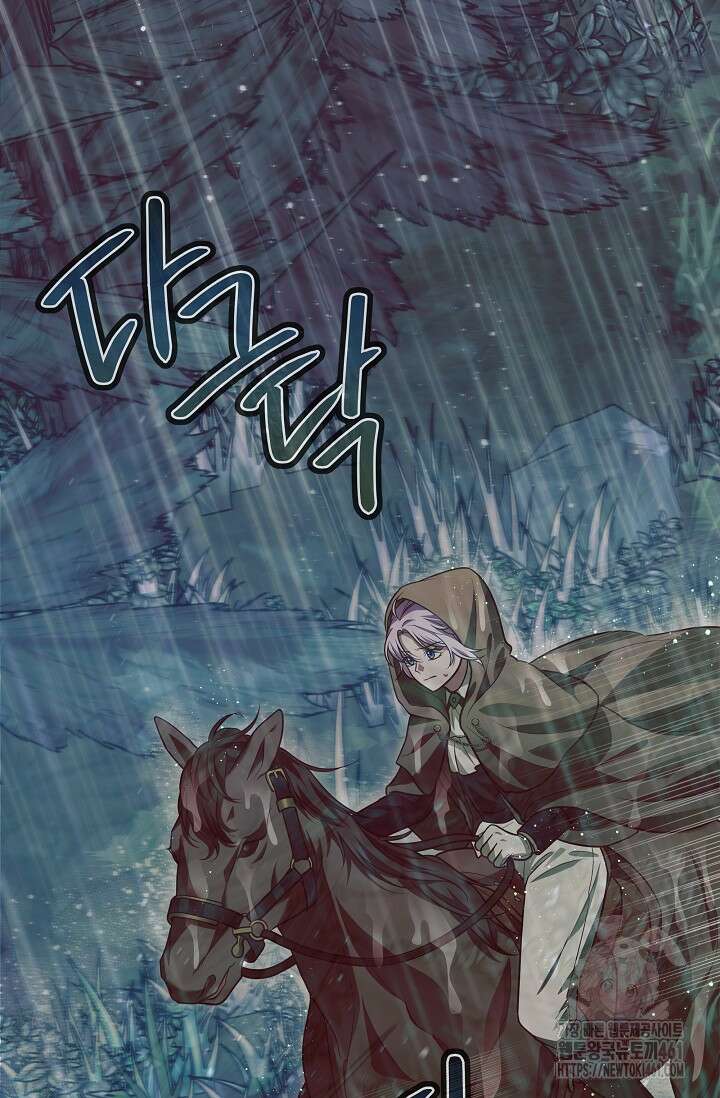 당신이 건넨 죽음에 대하여 17화 36
