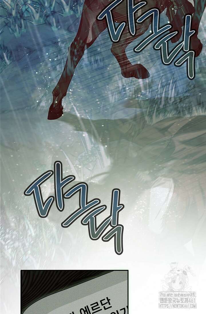 당신이 건넨 죽음에 대하여 17화 37