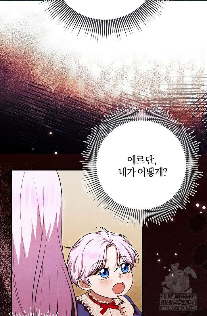 당신이 건넨 죽음에 대하여 17화 42
