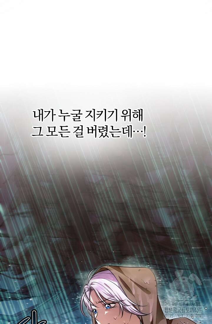 당신이 건넨 죽음에 대하여 17화 45