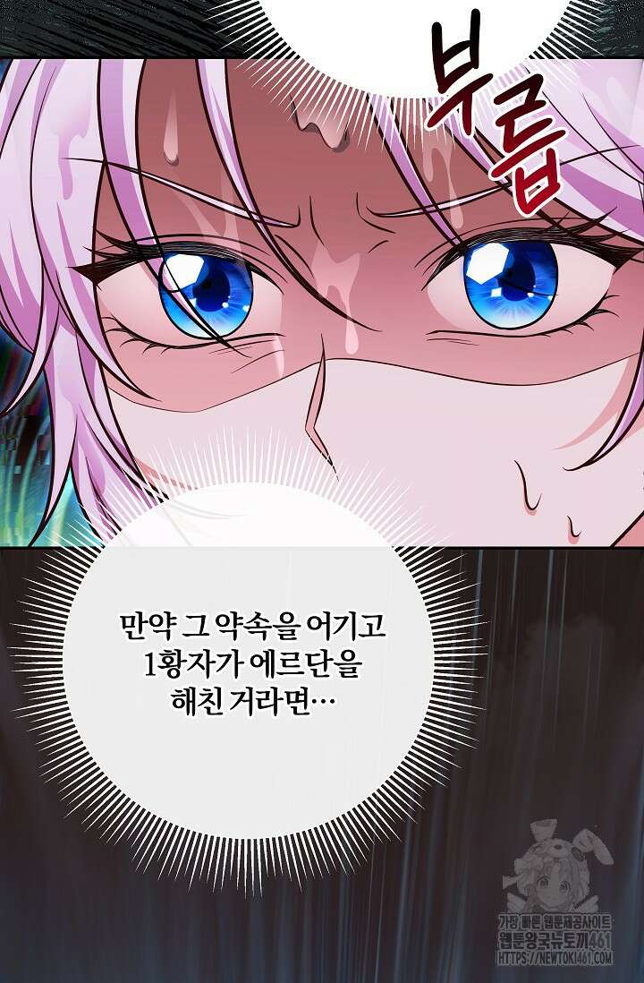 당신이 건넨 죽음에 대하여 17화 49