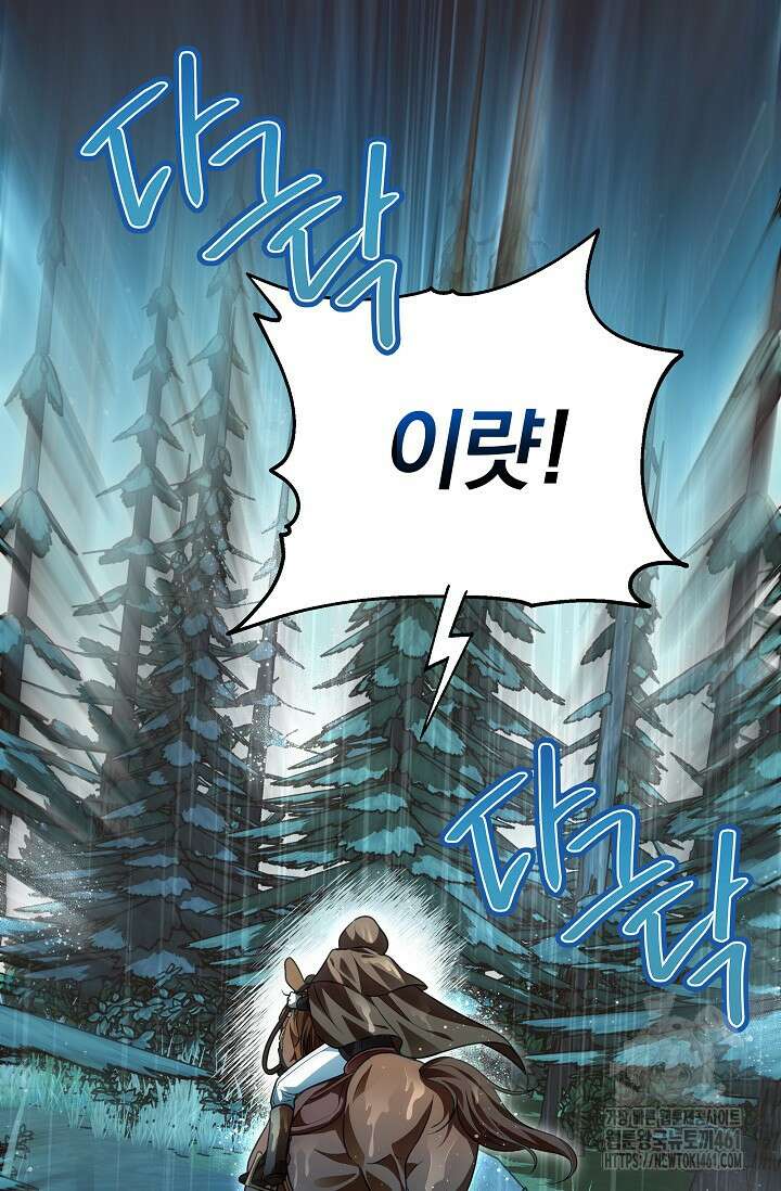 당신이 건넨 죽음에 대하여 17화 50