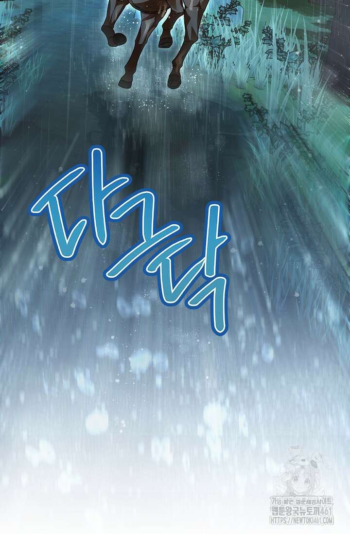 당신이 건넨 죽음에 대하여 17화 51