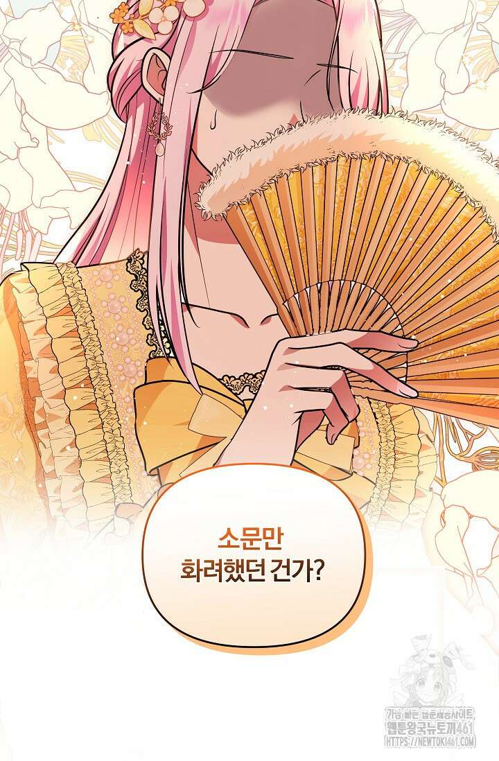 당신이 건넨 죽음에 대하여 17화 59