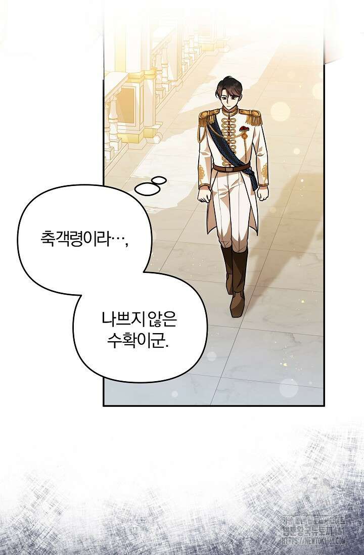 당신이 건넨 죽음에 대하여 17화 60