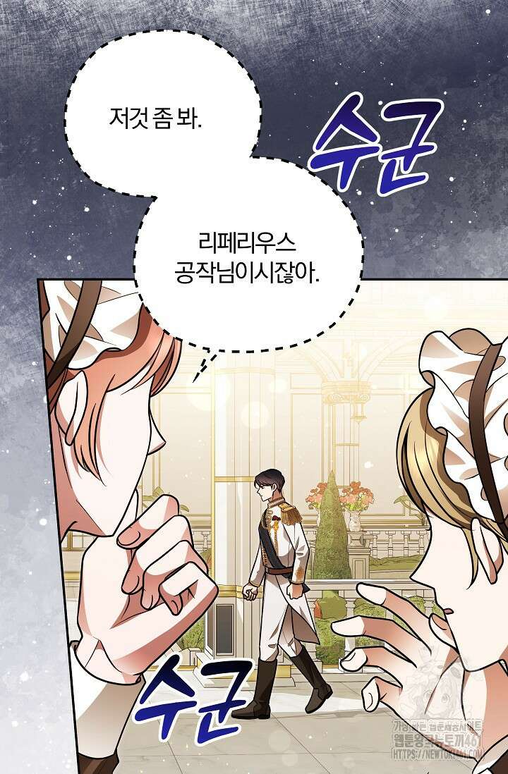 당신이 건넨 죽음에 대하여 17화 61
