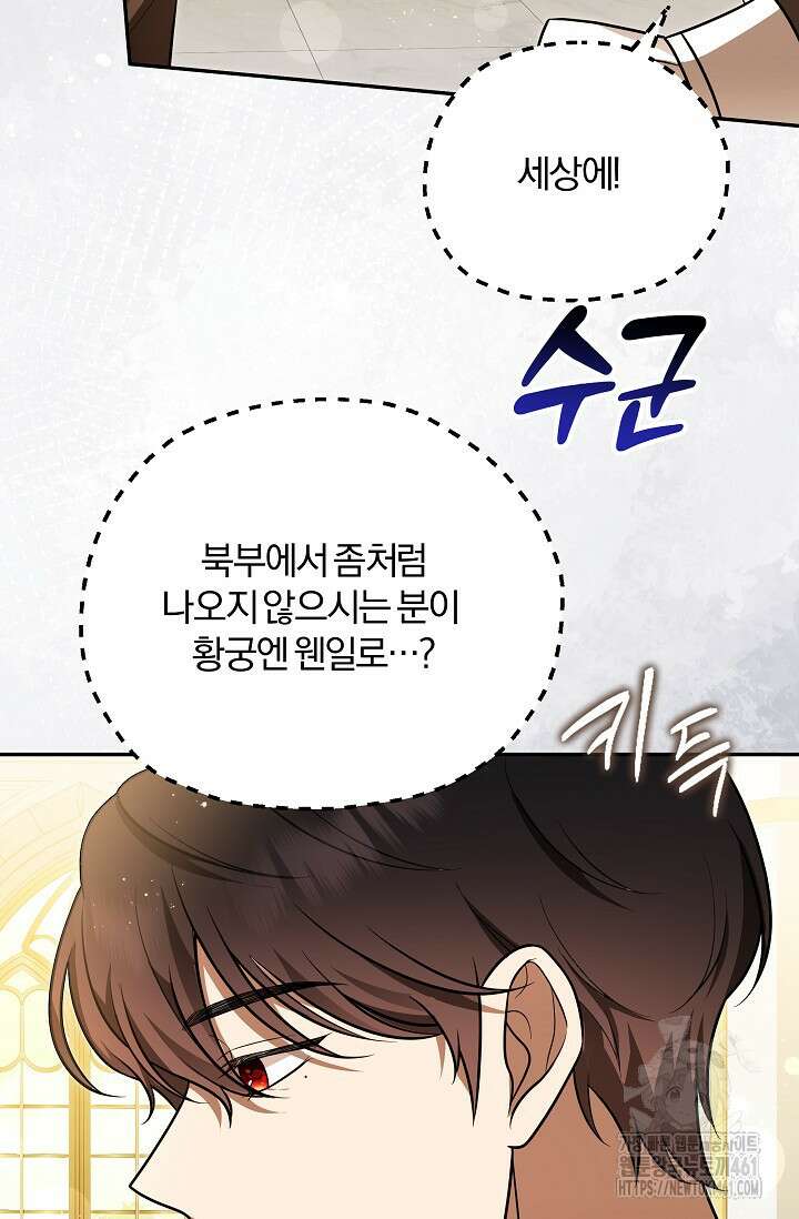 당신이 건넨 죽음에 대하여 17화 62