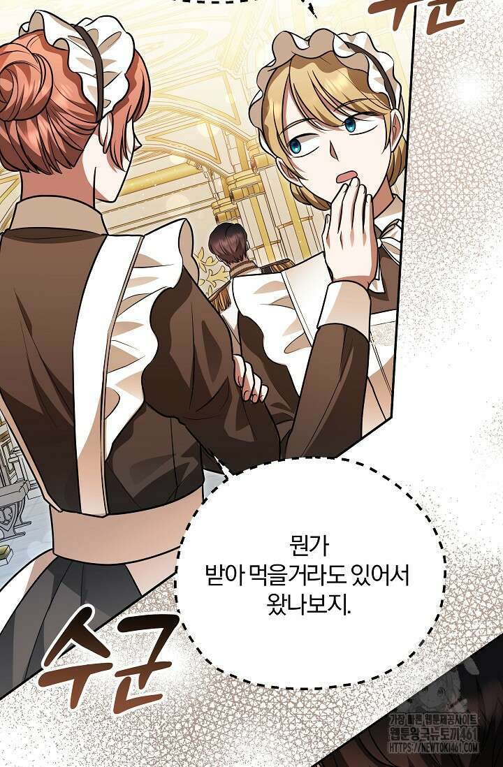 당신이 건넨 죽음에 대하여 17화 64