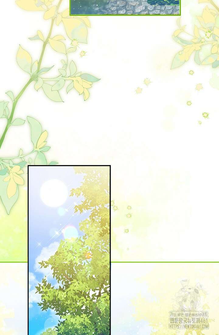 당신이 건넨 죽음에 대하여 17화 67