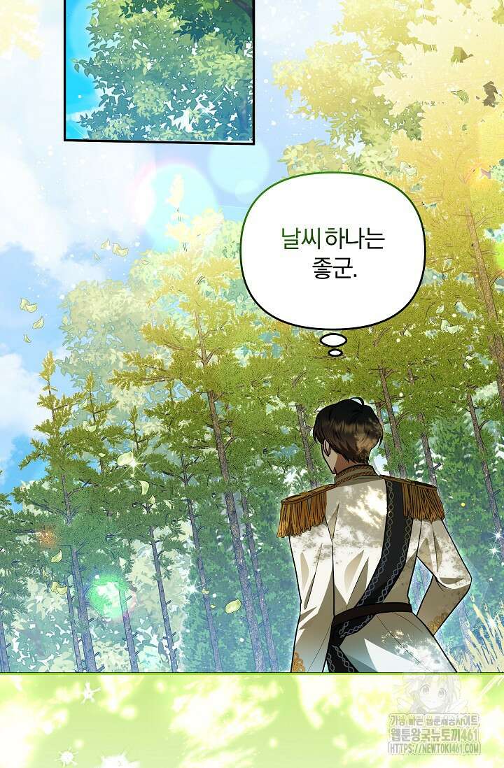 당신이 건넨 죽음에 대하여 17화 68