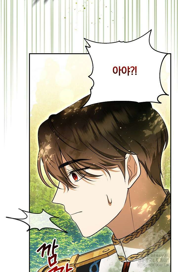 당신이 건넨 죽음에 대하여 17화 71