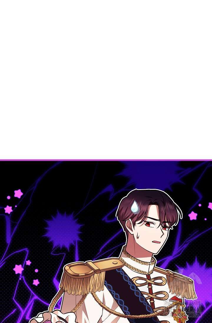 당신이 건넨 죽음에 대하여 17화 82