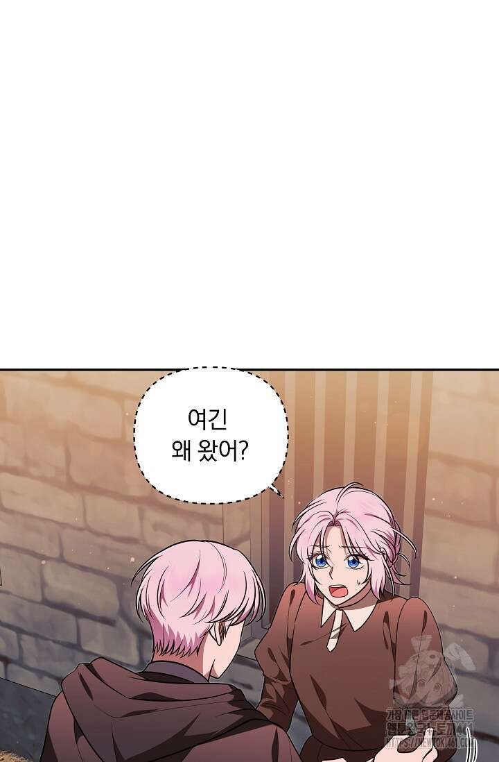당신이 건넨 죽음에 대하여 27화 7