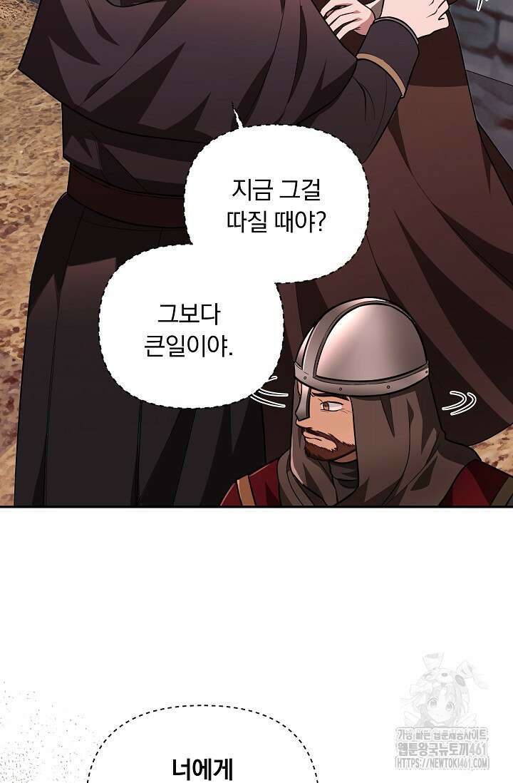 당신이 건넨 죽음에 대하여 27화 8