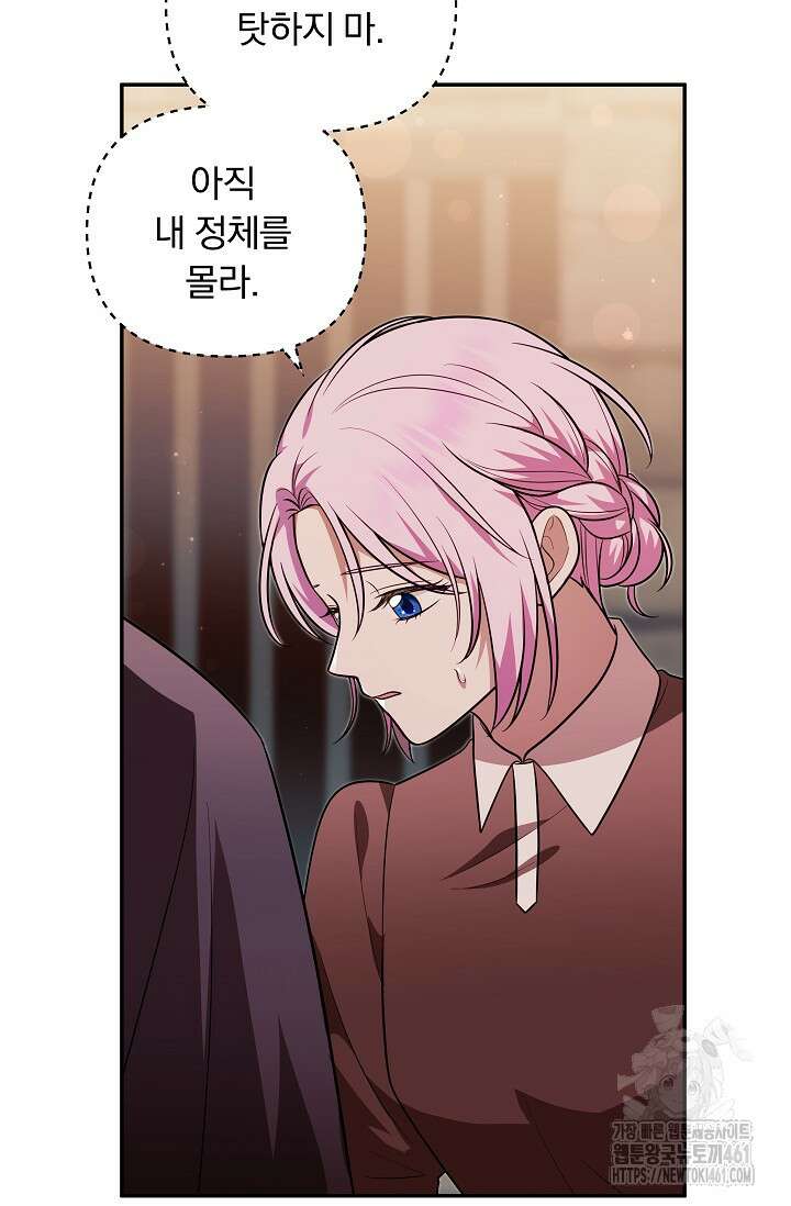 당신이 건넨 죽음에 대하여 27화 18