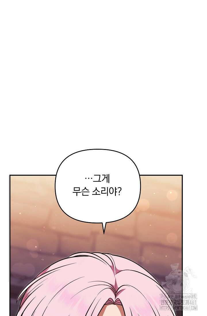 당신이 건넨 죽음에 대하여 27화 19