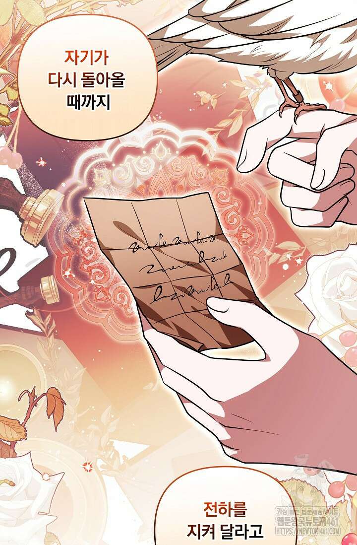 당신이 건넨 죽음에 대하여 27화 21