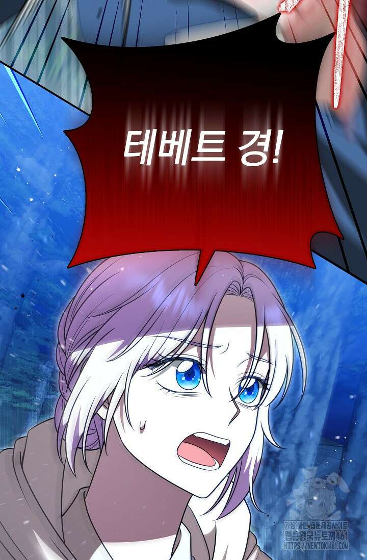 당신이 건넨 죽음에 대하여 38화 10