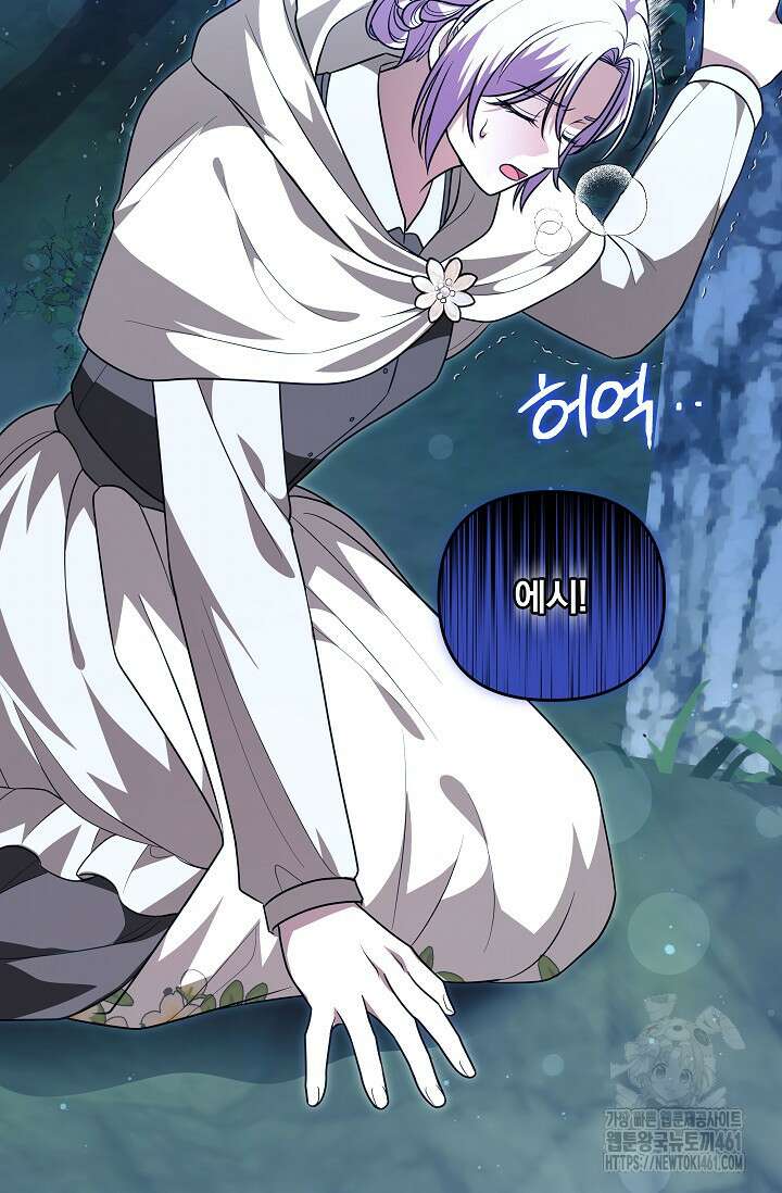 당신이 건넨 죽음에 대하여 38화 17