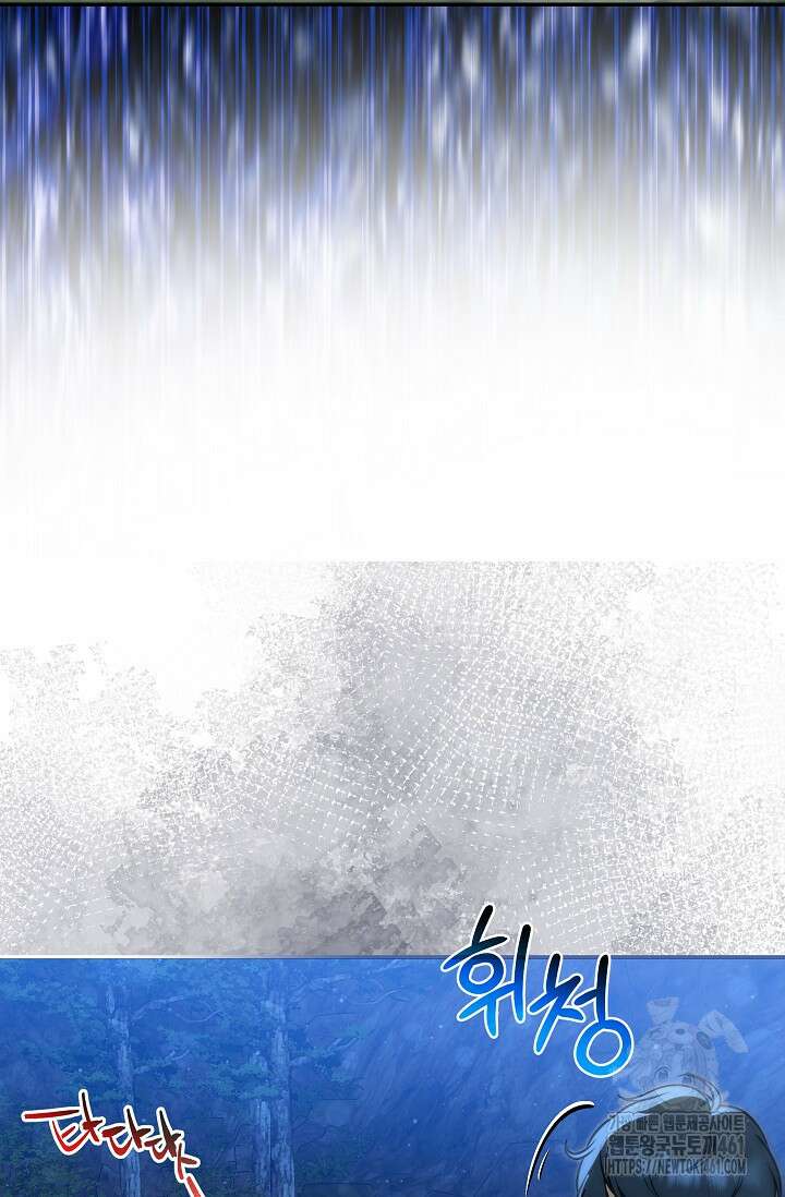 당신이 건넨 죽음에 대하여 38화 18