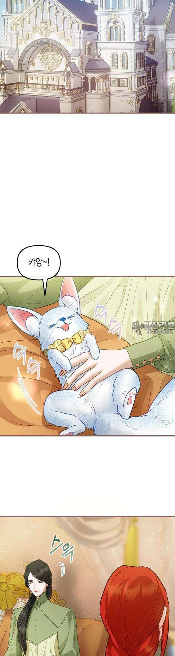 가짜 애첩의 화려한 일상 104화 6