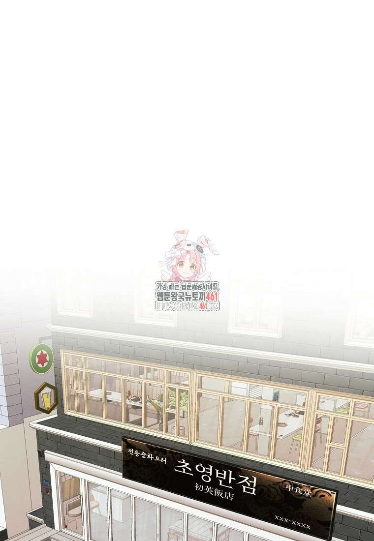 무적자 외전 1화 1