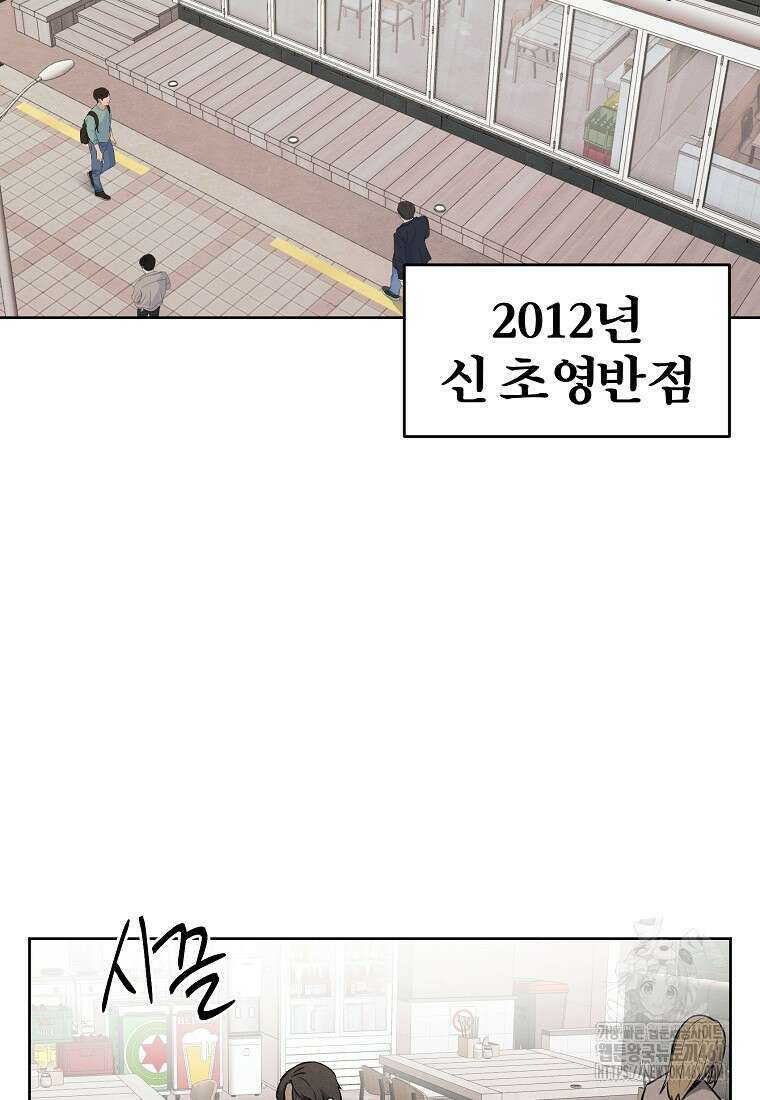 무적자 외전 1화 2