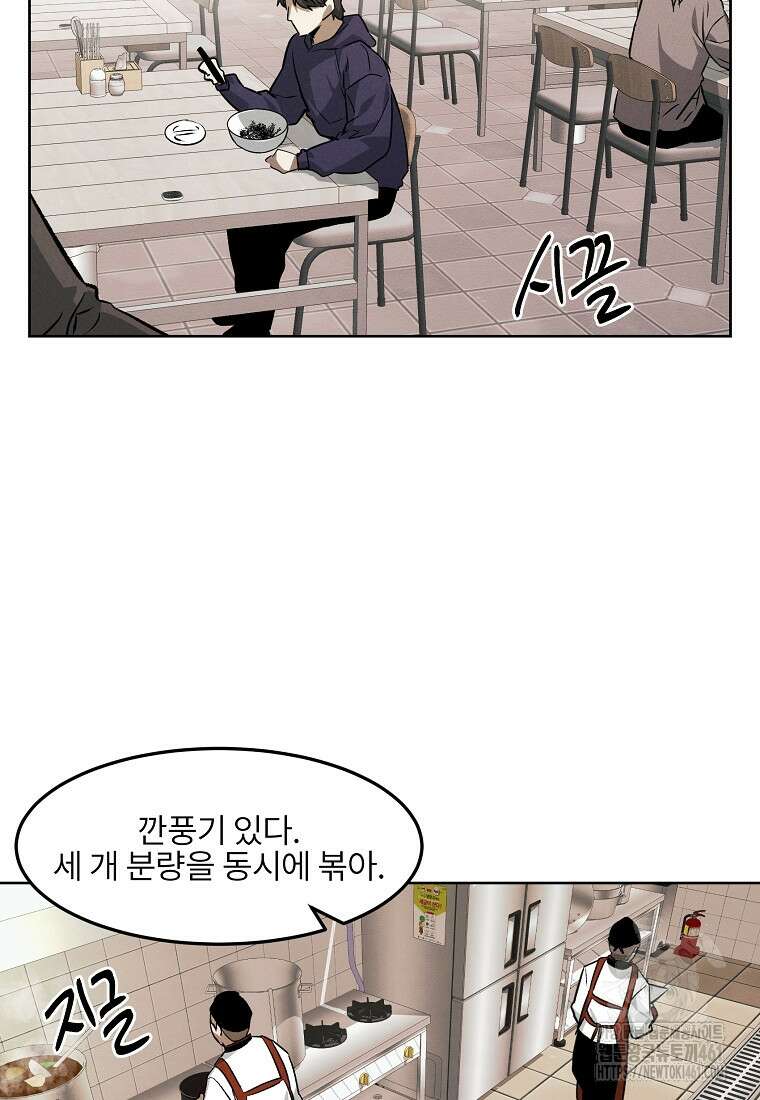 무적자 외전 1화 3