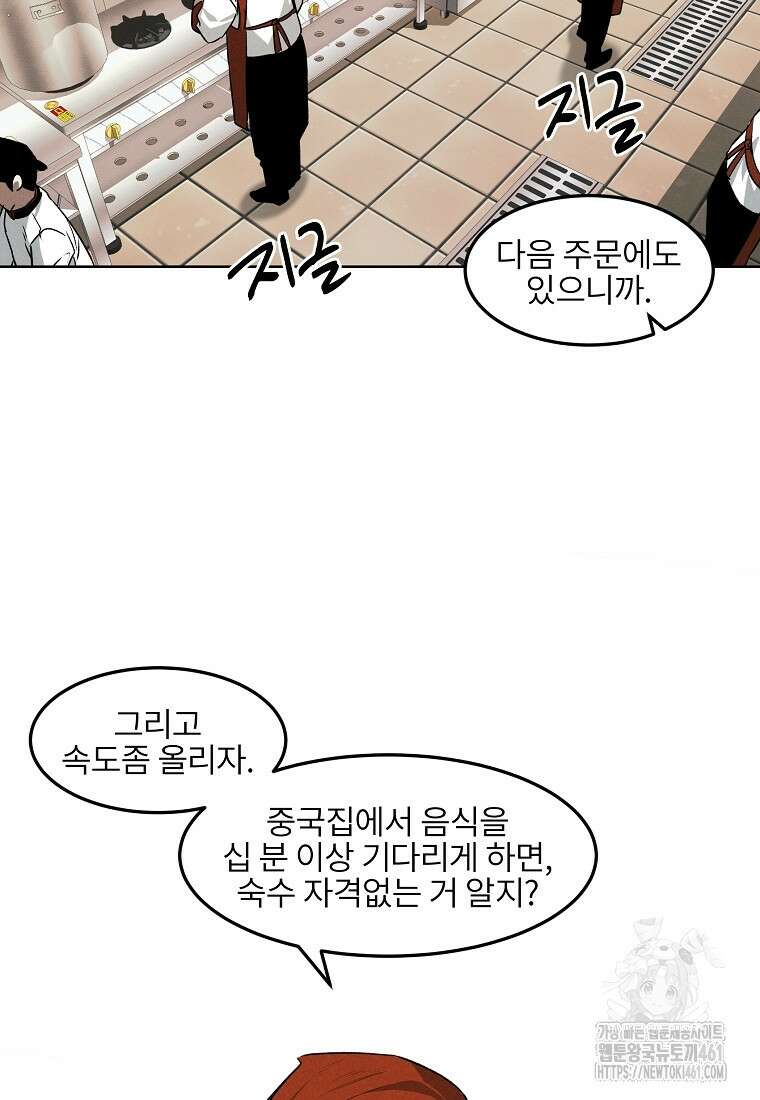 무적자 외전 1화 4