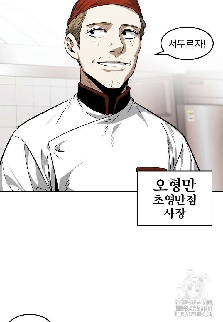 무적자 외전 1화 5