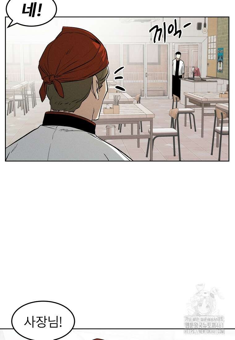 무적자 외전 1화 6
