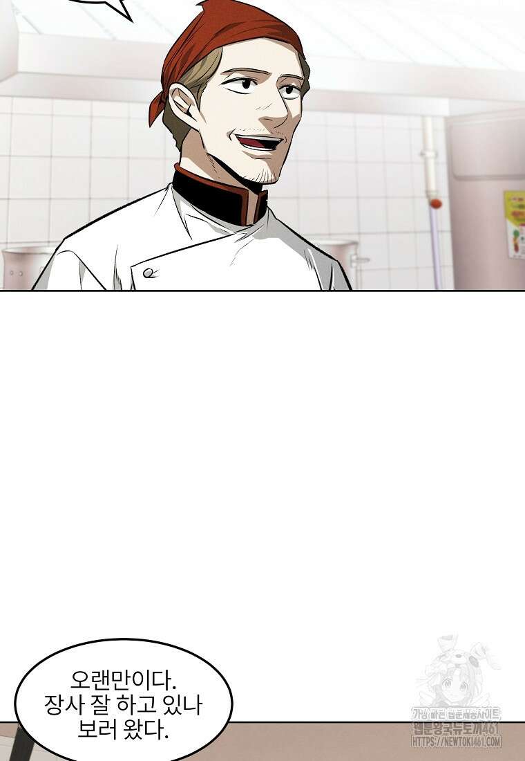 무적자 외전 1화 7