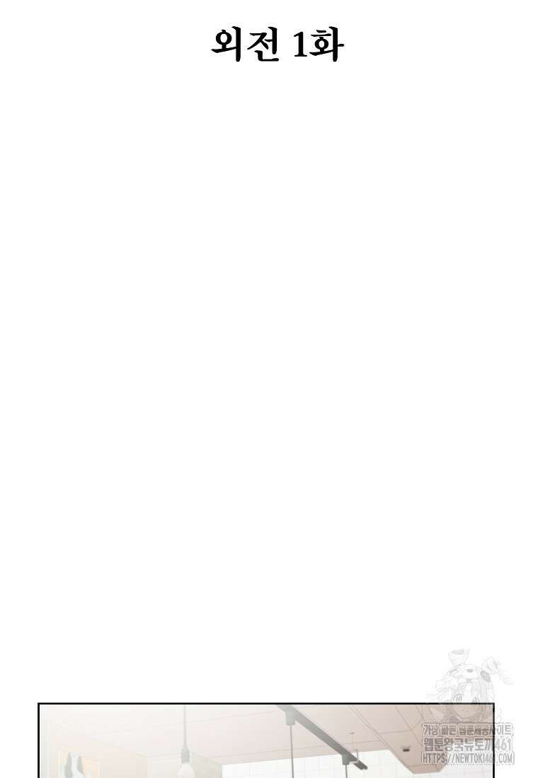 무적자 외전 1화 11