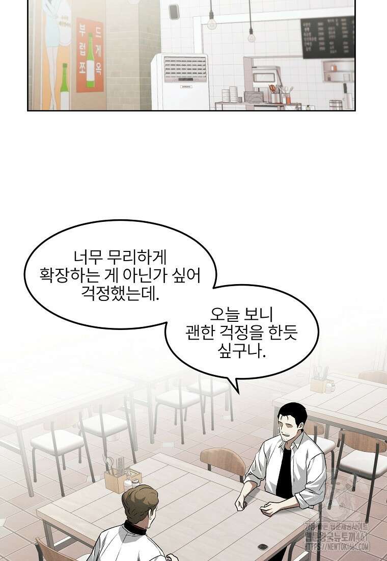 무적자 외전 1화 12