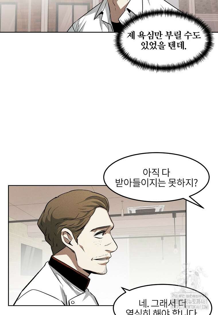 무적자 외전 1화 15