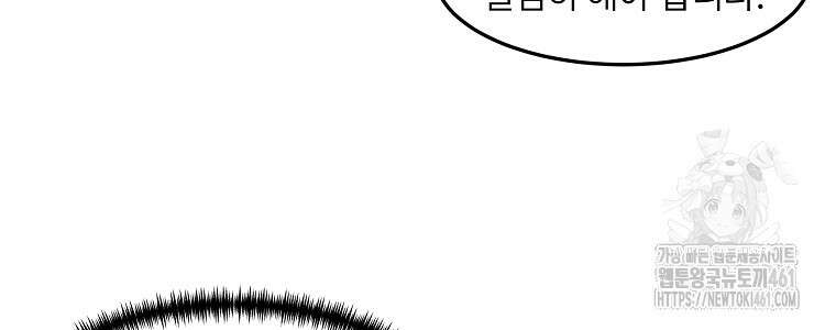 무적자 외전 1화 16