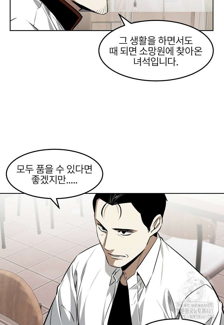 무적자 외전 1화 20