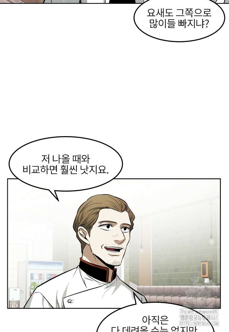 무적자 외전 1화 21